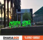 3D LED Sign Board Manufacturers in Moulvibazar District