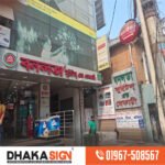 3D LED Sign Board Manufacturers in Joypurhat District