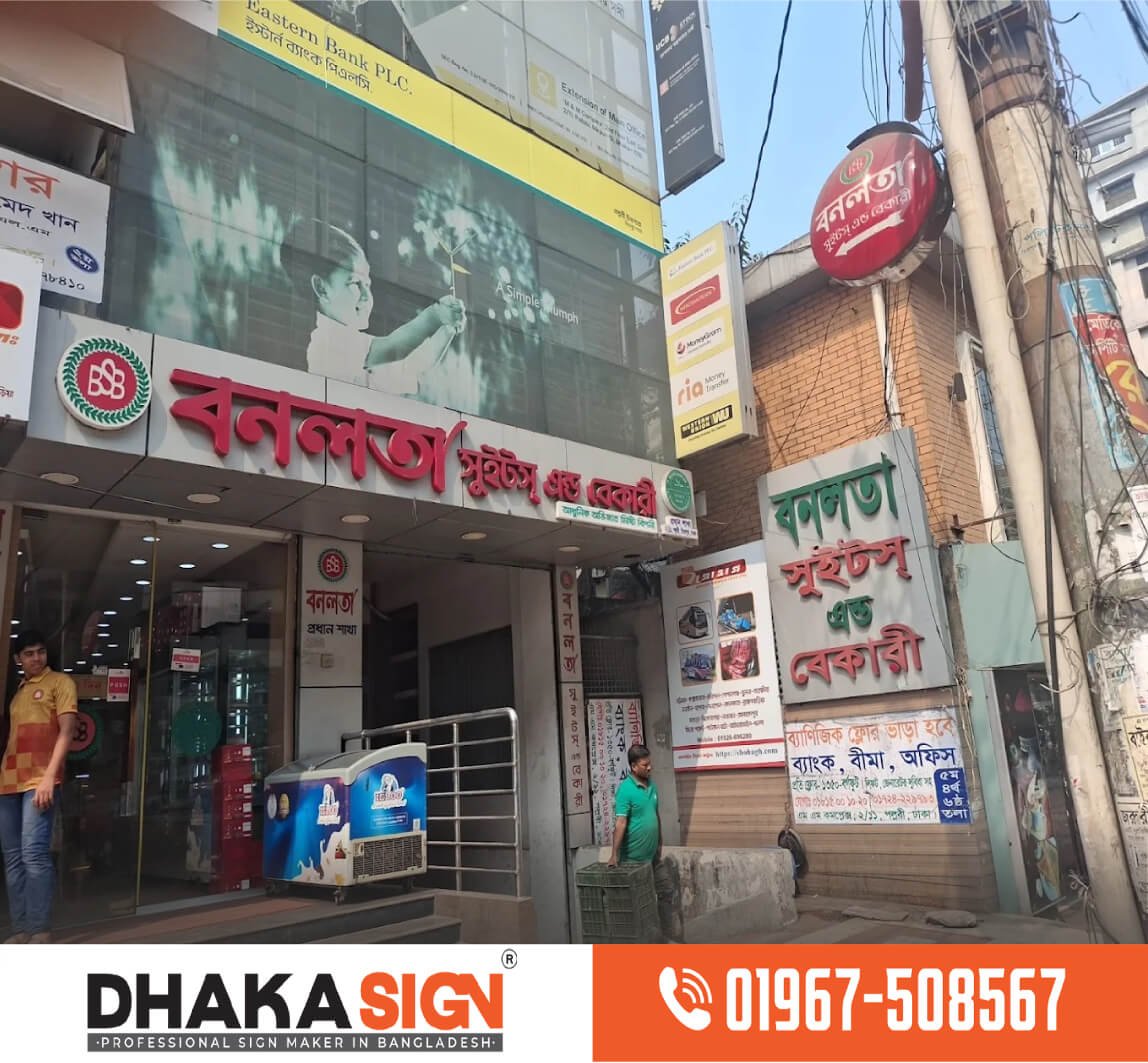 3D LED Sign Board Manufacturers in Joypurhat District 3D LED Sign Board Manufacturers in Joypurhat District