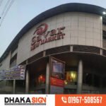3D LED Sign Board Manufacturers in Baridhara Area