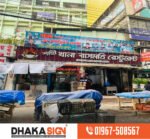 3D LED Sign Board Manufacturers in Joypurhat District
