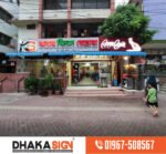 3D LED Sign Board Manufacturers in Joypurhat District