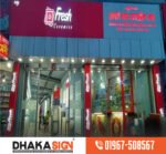 3D LED Sign Board Manufacturers in Baridhara Area