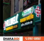 3D LED Sign Board Manufacturers in Shyamoli Area