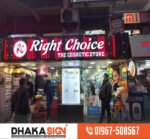3D LED Sign Board Manufacturers in Mirpur Area