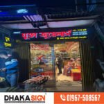 3D LED Sign Board Manufacturers in Pallabi Area