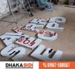3D Sign Board  Manufacturers in Kishoreganj