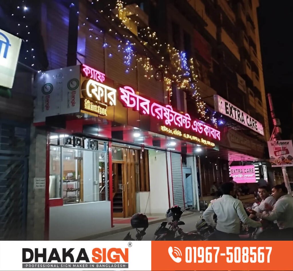 3D LED Sign Board Manufacturers in Ibrahimpur Area