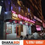 3D LED Sign Board Manufacturers in Ibrahimpur Area