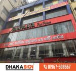 3D LED Sign Board Manufacturers in Ibrahimpur Area