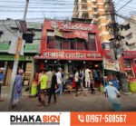 3D LED Sign Board Manufacturers in Shewrapara Area