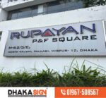 3D LED Sign Board Manufacturers in Kazipara Area | Dhaka