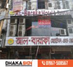 3D LED Sign Board Manufacturers in Kazipara Area | Dhaka