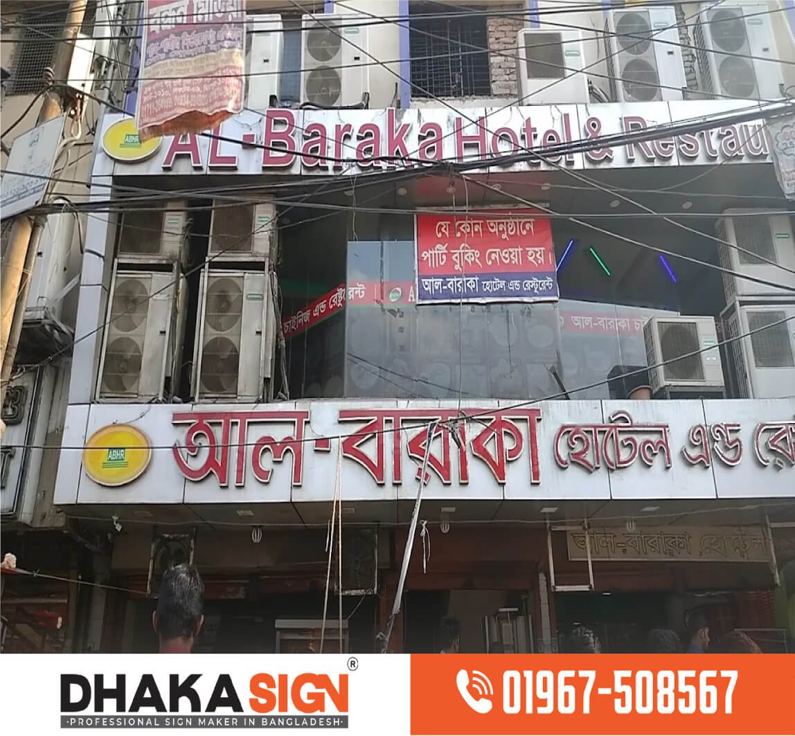 3D LED Sign Board Manufacturers in Kazipara Area | Dhaka 3D LED Sign Board Manufacturers in Kazipara Area | Dhaka