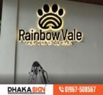 3D LED Sign Board Manufacturers in Rampura Area Dhaka