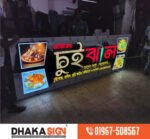 3D LED Sign Board Manufacturers in Gazipur Area