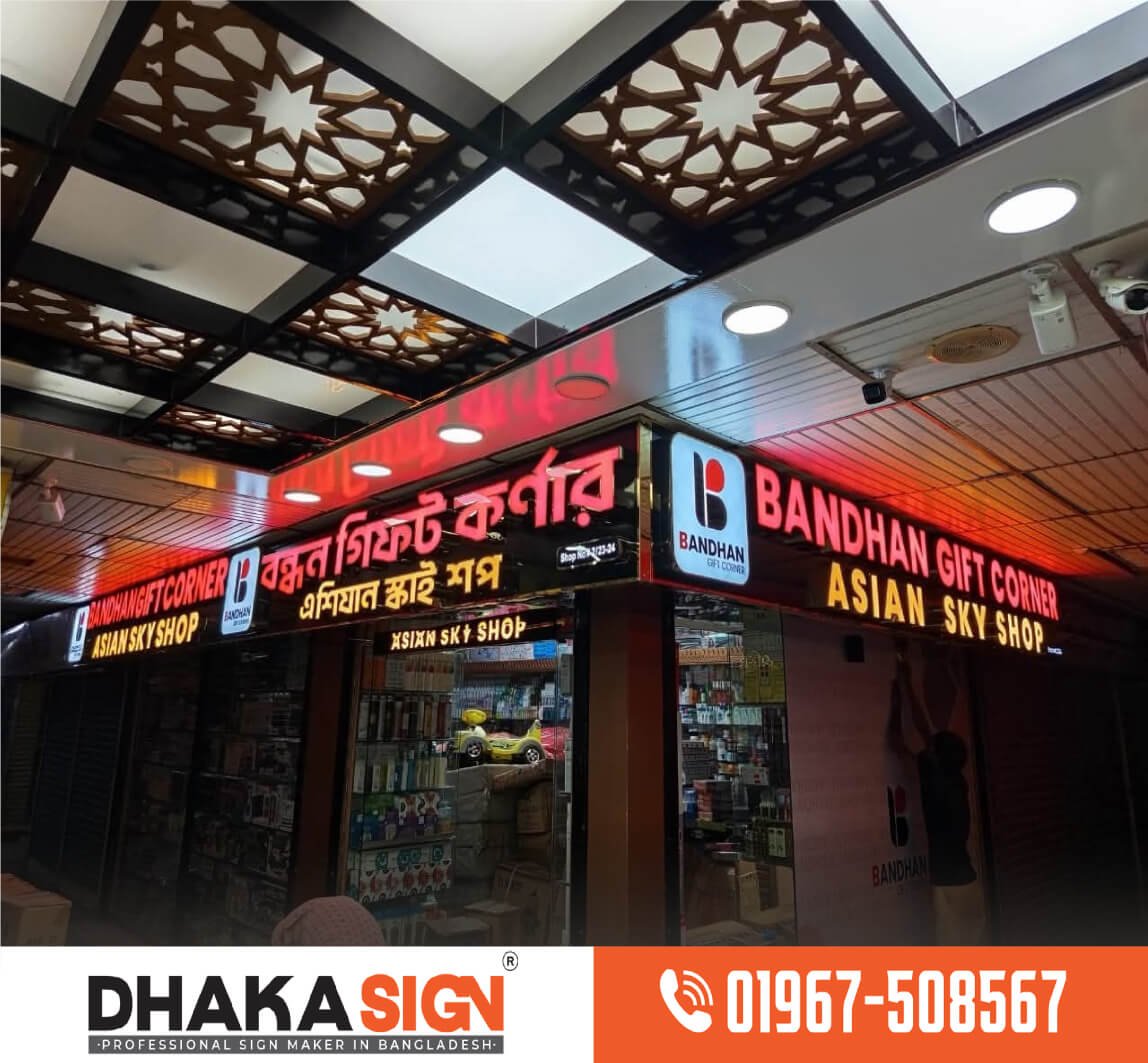 3D LED Sign Board Manufacturers in Gazipur Area 3D LED Sign Board Manufacturers in Gazipur Area