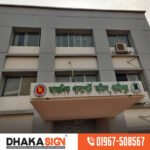 3D LED Sign Board Manufacturers in Ibrahimpur Area