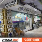 3D LED Sign Board Manufacturers in Cantonment Area