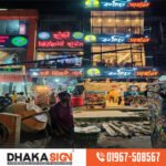 3D LED Sign Board Manufacturers in Shere Bangla Nagar Area