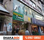 LED Outdoor 3D LED Signage in Tangail District