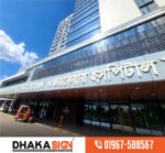 3D LED Sign Board Manufacturers in Khilgaon Area