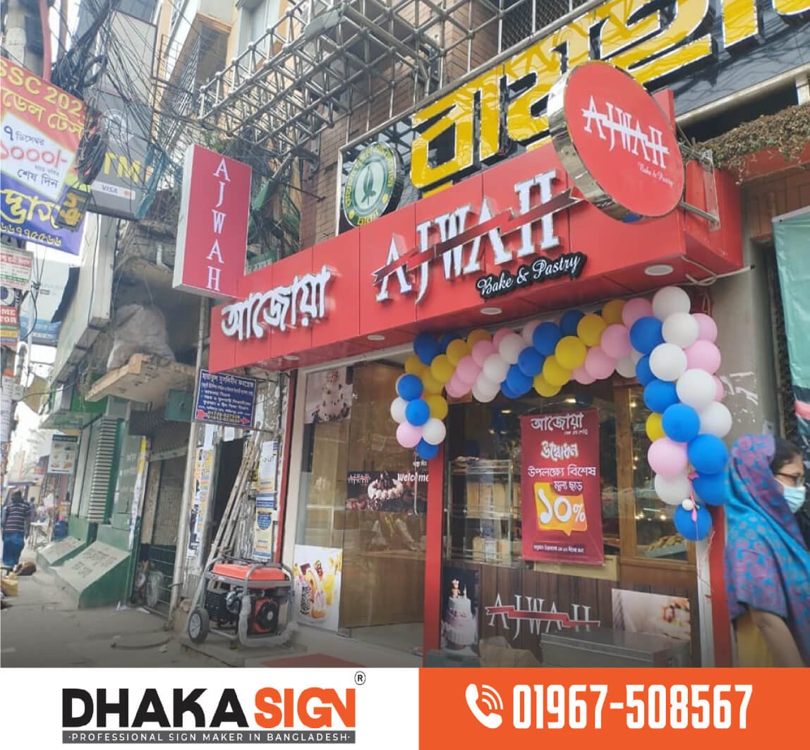 LED Outdoor 3D LED Signage in Tangail District LED Outdoor 3D LED Signage in Tangail District