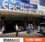 3D LED Sign Board Manufacturers in Khilgaon Area