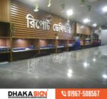 3D LED Sign Board Manufacturers in Farmgate Area