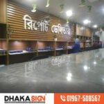 3D LED Sign Board Manufacturers in Farmgate Area
