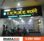 3D LED Sign Board Manufacturers in Farmgate Area