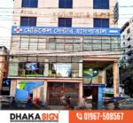 3D LED Sign Board Manufacturers in Farmgate Area