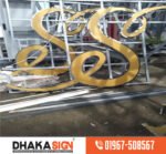 3D Letters Sign Board in Bogura District