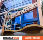 3D LED Sign Board Manufacturers in Demra Area