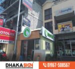 3D Acrylic Sign Board Manufacturers in Manikgoanj District