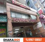 3D LED Sign Board Manufacturers in Shyampur Area