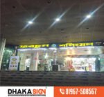 3D LED Acrylic Neon Letter Signage Board Habigoanj District