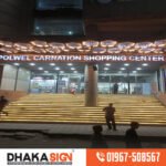 3D LED Sign Board Manufacturers in Shahbag Area