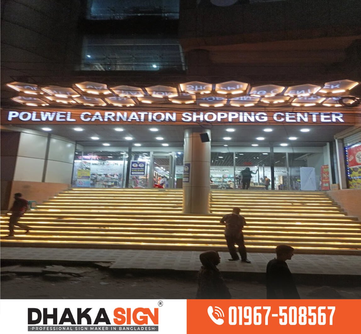 3D LED Sign Board Manufacturers in Shahbag Area 3D LED Sign Board Manufacturers in Shahbag Area