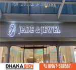 Popular LED Sign Board Manufacturers in Gopalganj District