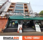 3D LED Sign Board Manufacturers in Palton Area