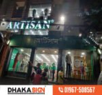 3D LED Sign Board Manufacturers in Jatrabari Area