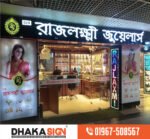 3D LED Sign Board Manufacturers in Jurain Area