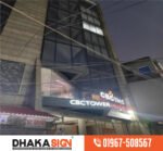 3D LED Sign Board Manufacturers in Sutrapur Area