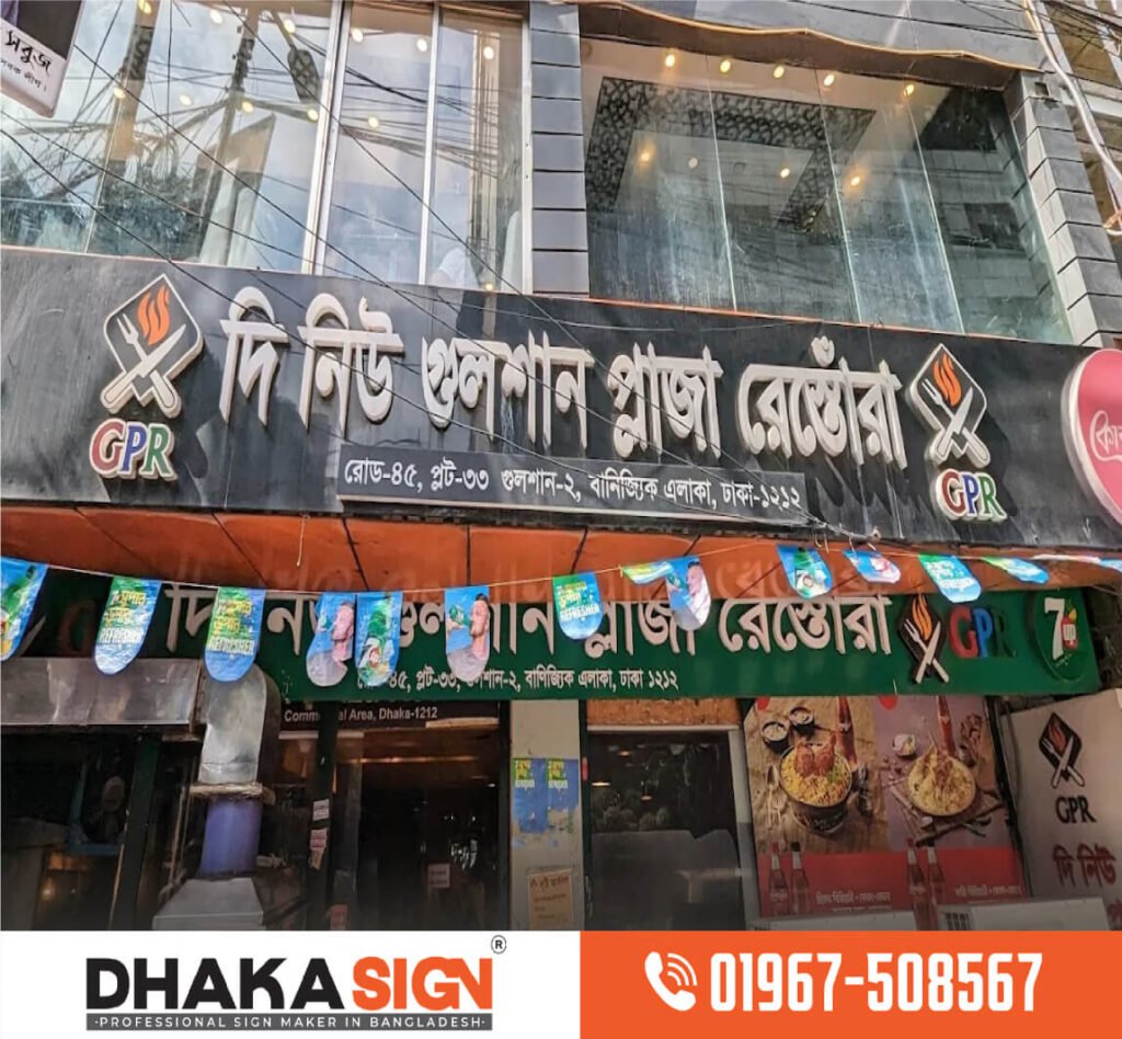 3D LED Sign Board Manufacturers in Sutrapur Area
