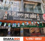 3D LED Sign Board Manufacturers in Sutrapur Area