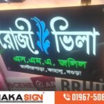 Acrylic Bangla House Name Plate
