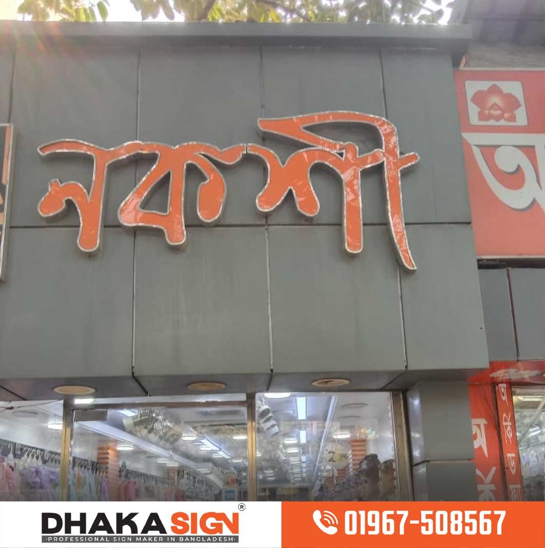 acrylic letter nameplate Plastic acrylic name plate price in Bangladesh