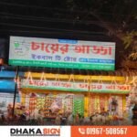 Restaurant sign board design