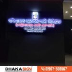 Acrylic Letter Petrol Pump Signage